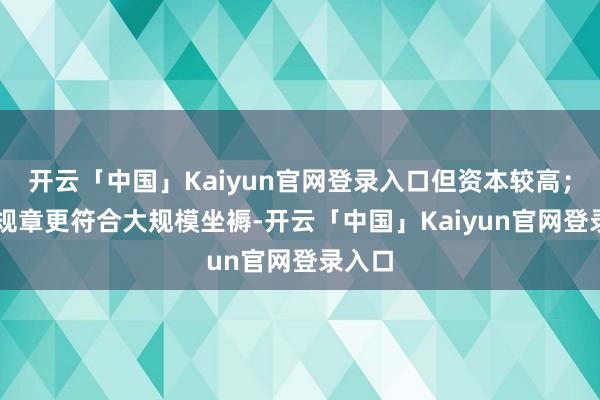 开云「中国」Kaiyun官网登录入口但资本较高；PVD规章更符合大规模坐褥-开云「中国」Kaiyun官网登录入口